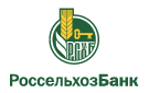 Банк Россельхозбанк в Шкотово